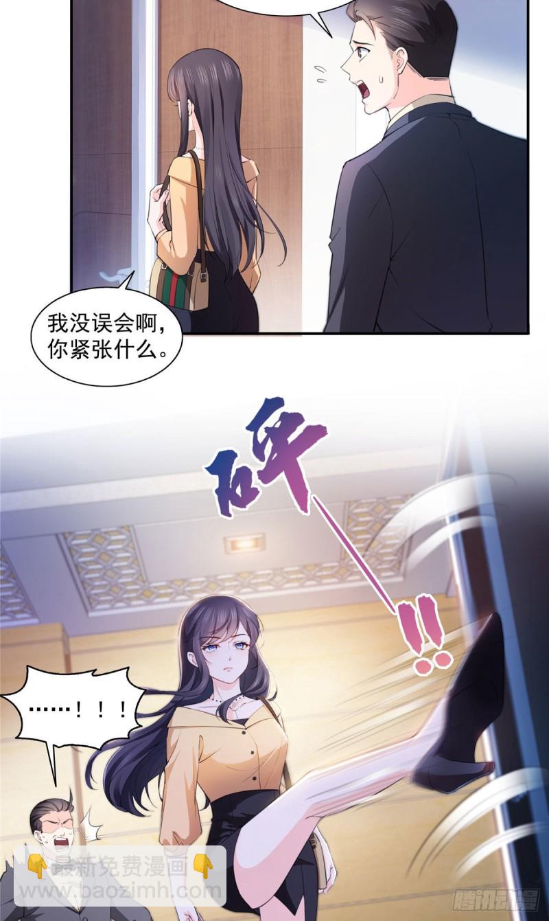第一百七十话 吃醋了3