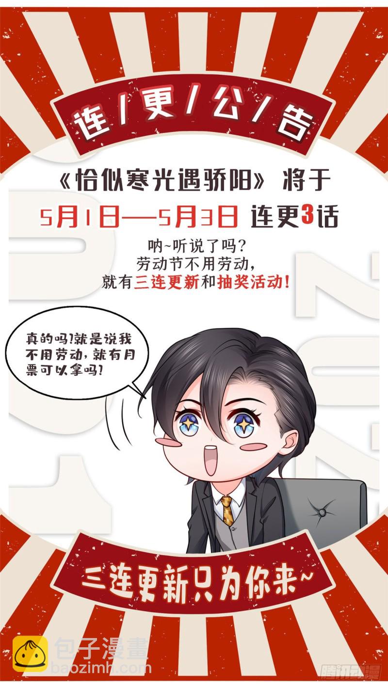 第一百七十话 吃醋了30
