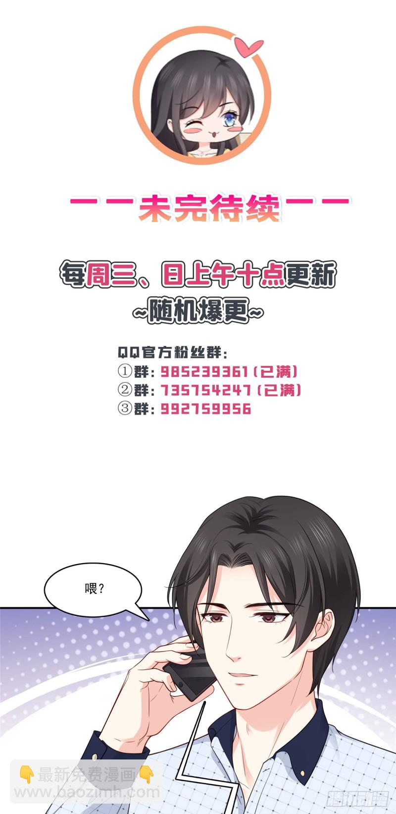 第一百七十话 吃醋了33