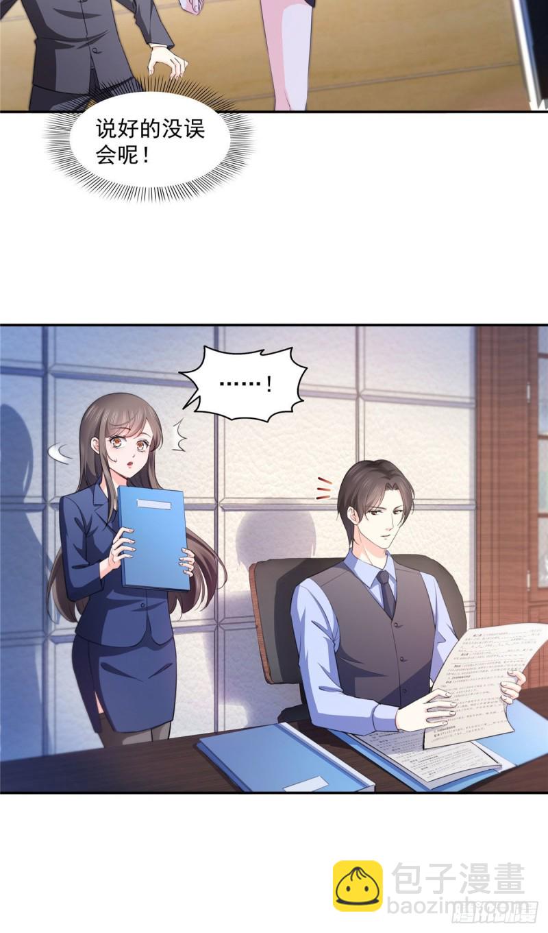 第一百七十话 吃醋了4
