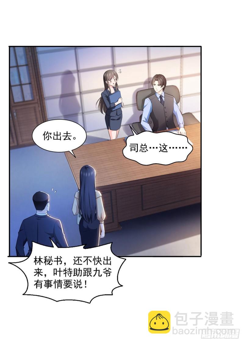第一百七十话 吃醋了5