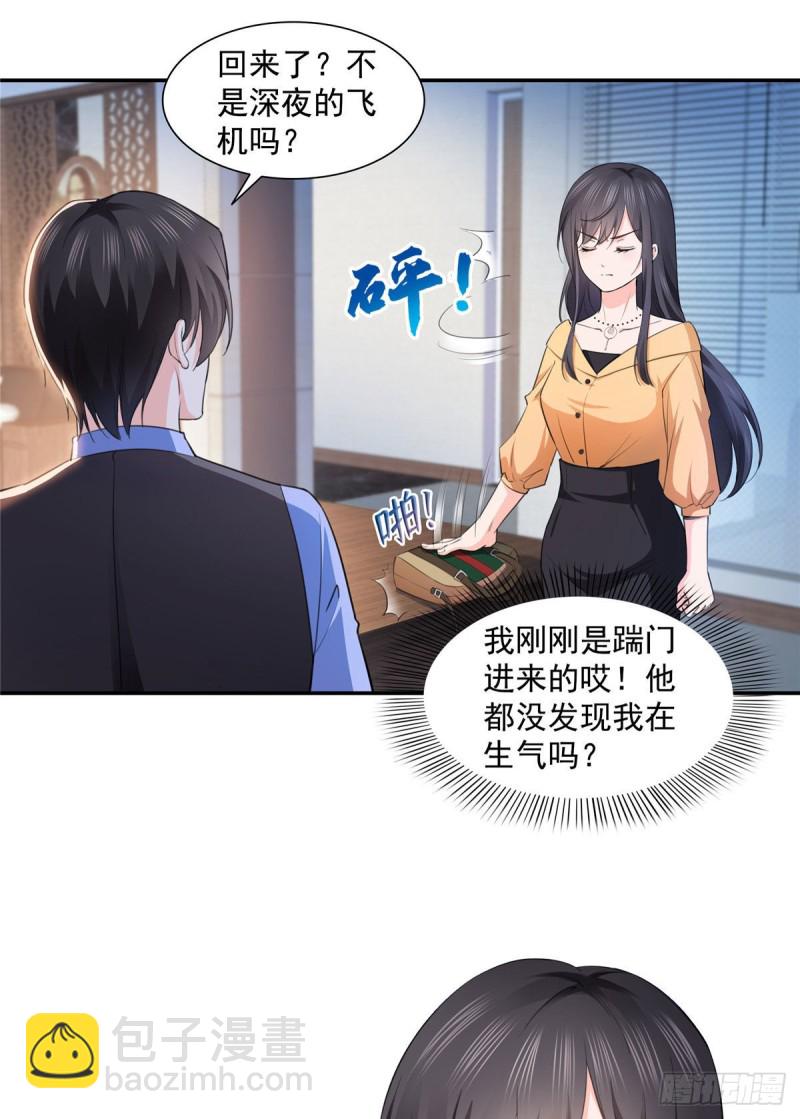 第一百七十话 吃醋了6