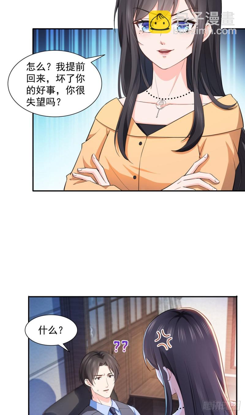 第一百七十话 吃醋了7