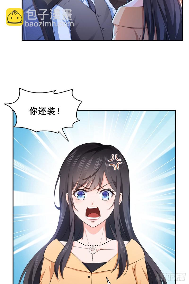 第一百七十话 吃醋了8