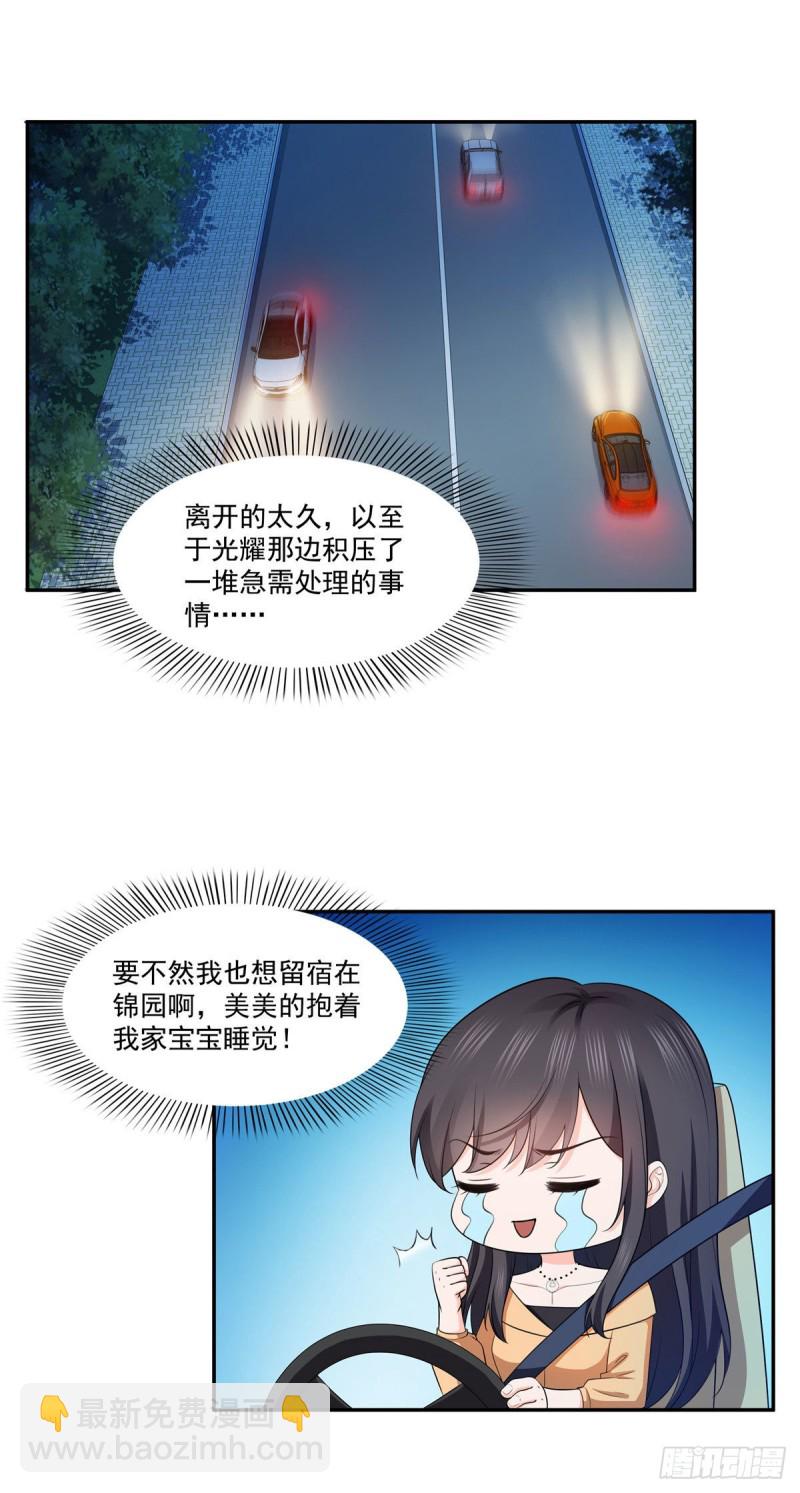 第一百七十一话 撞到人了1