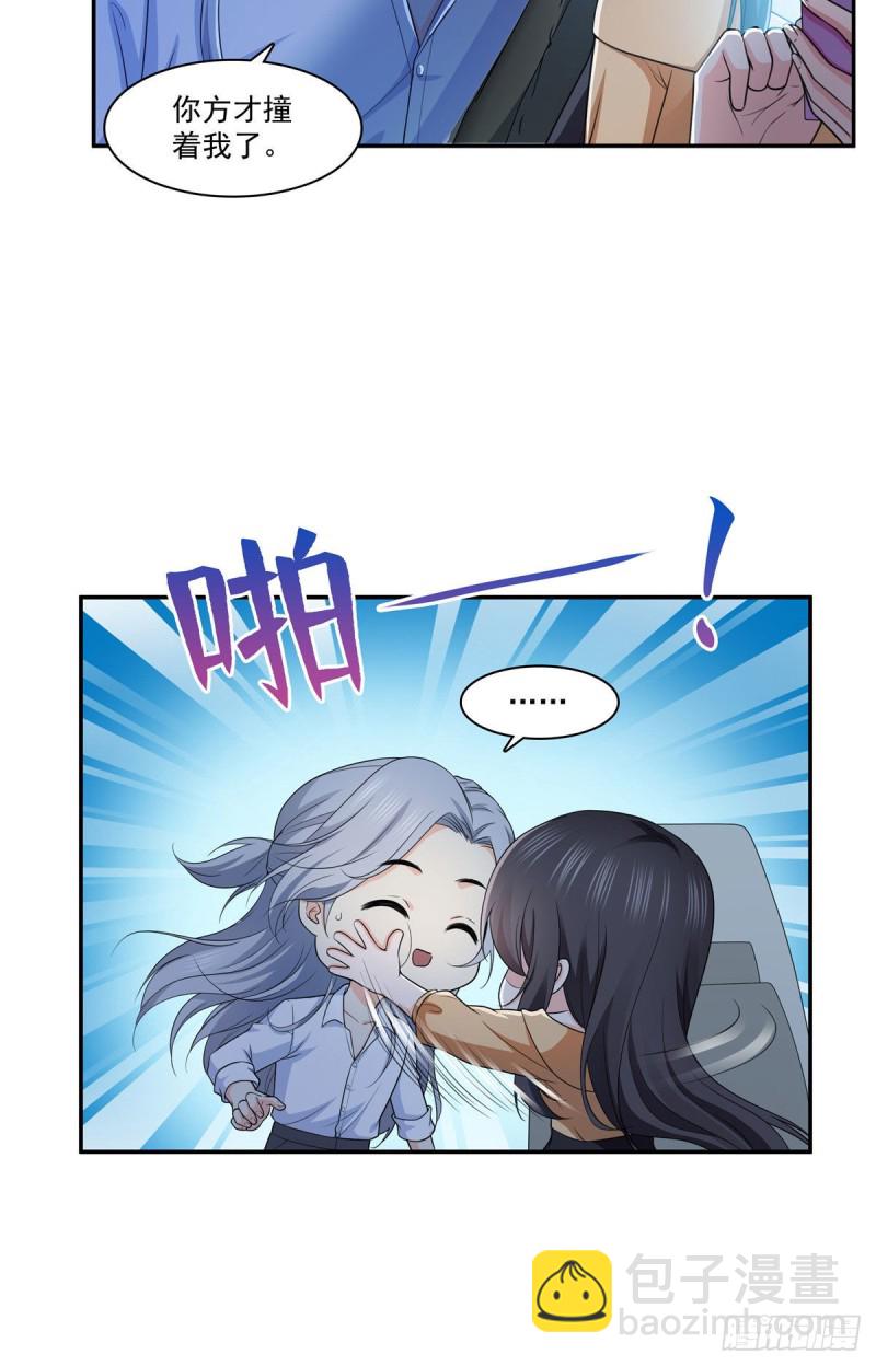 第一百七十一话 撞到人了10