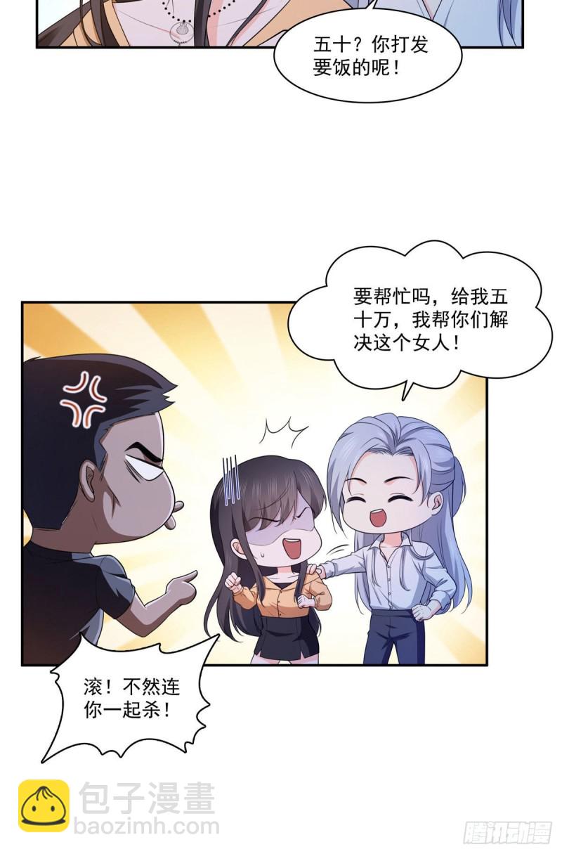 第一百七十一话 撞到人了20