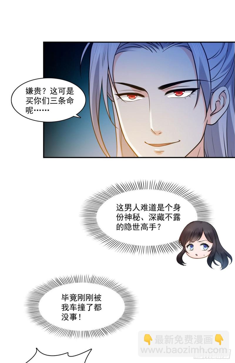 第一百七十一话 撞到人了21