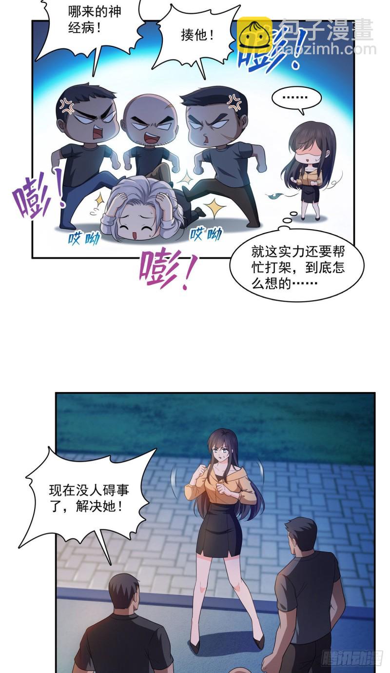 第一百七十一话 撞到人了22