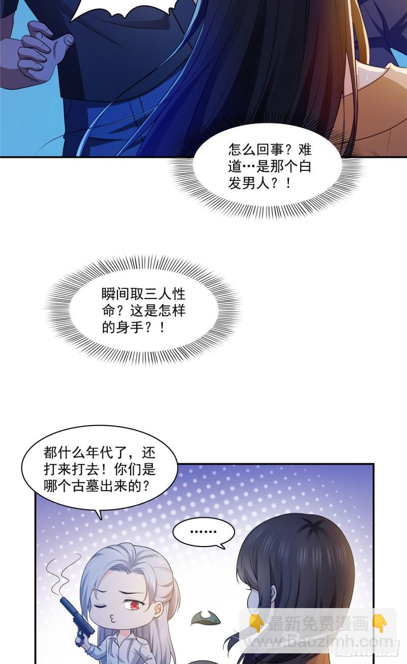 第一百七十一话 撞到人了24