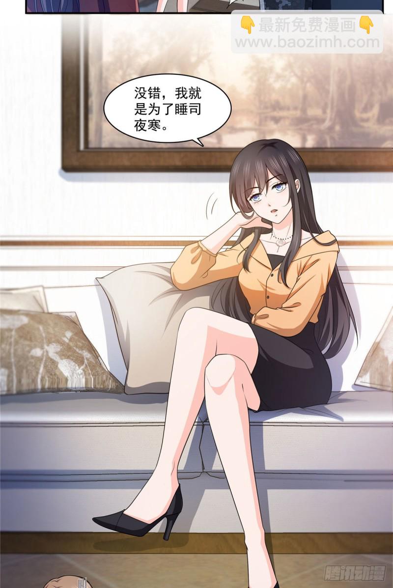 第一百七十一话 撞到人了28