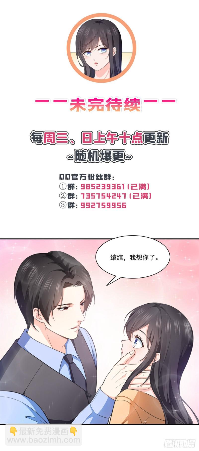 第一百七十一话 撞到人了34