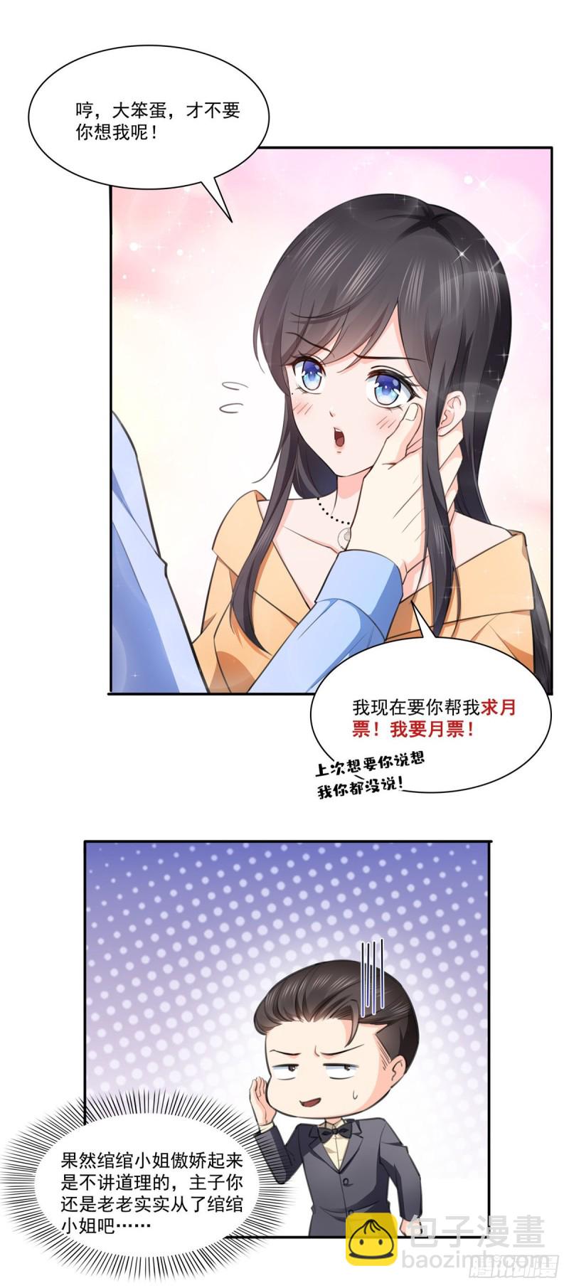 第一百七十一话 撞到人了35