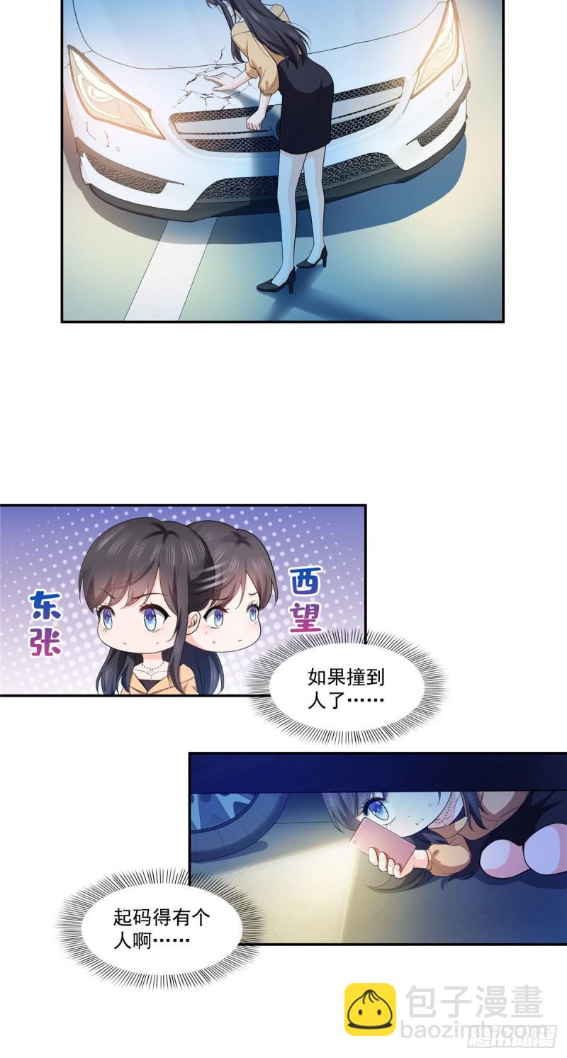 第一百七十一话 撞到人了5