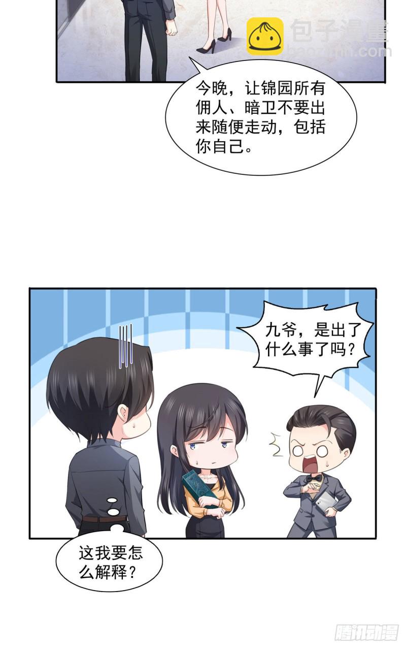 第一百七十二话 把人灌醉10