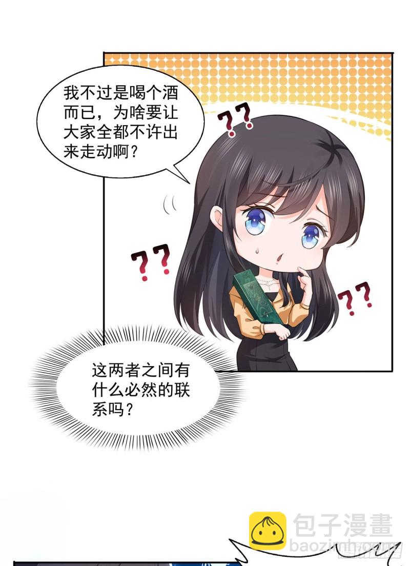 第一百七十二话 把人灌醉11