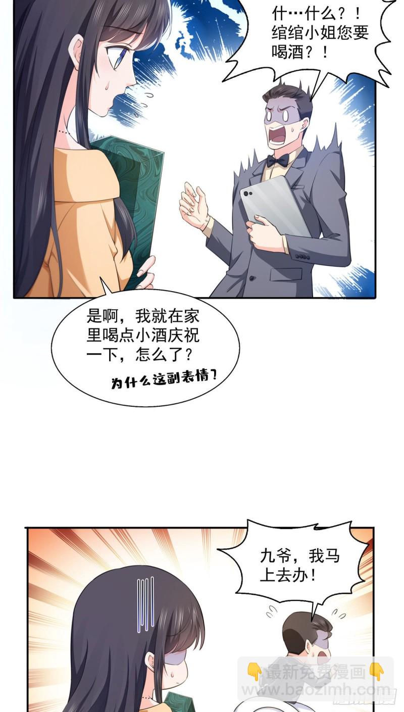 第一百七十二话 把人灌醉12