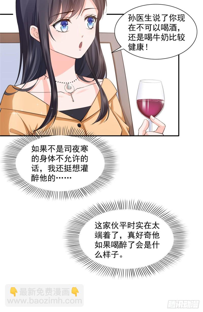 第一百七十二话 把人灌醉15