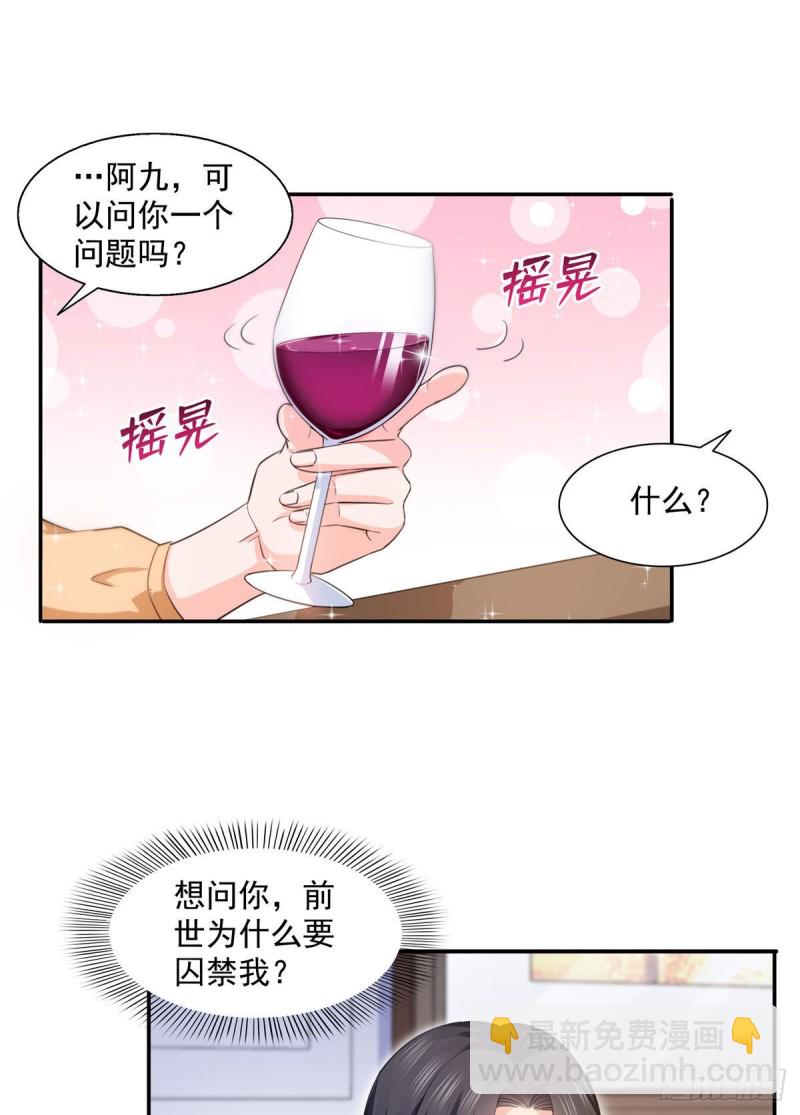 第一百七十二话 把人灌醉16