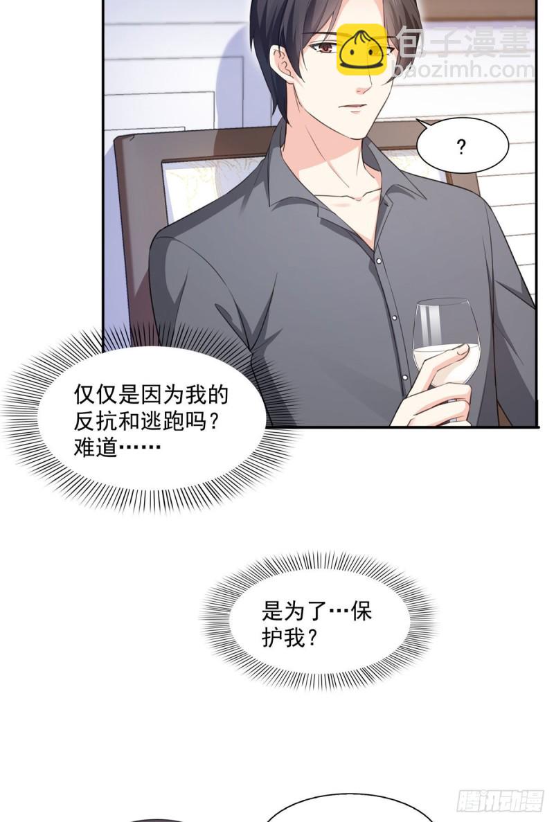 第一百七十二话 把人灌醉17