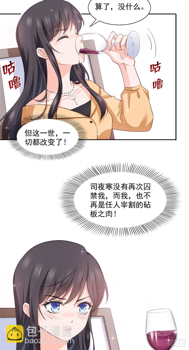 第一百七十二话 把人灌醉18