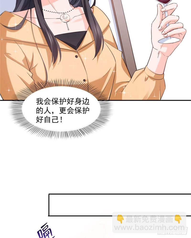 第一百七十二话 把人灌醉19