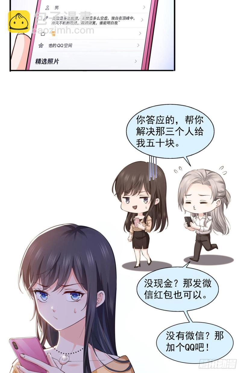 第一百七十二话 把人灌醉2