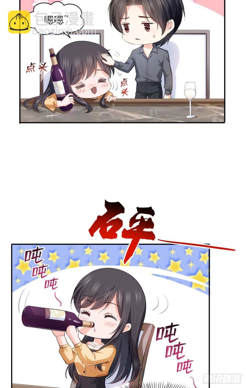 第一百七十二话 把人灌醉22