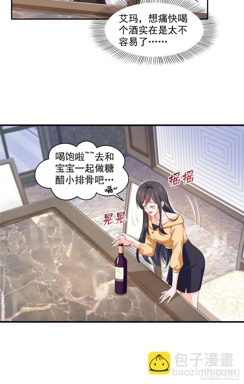 第一百七十二话 把人灌醉23
