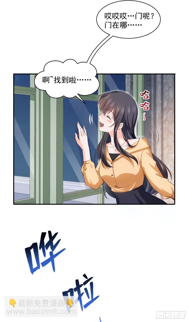 第一百七十二话 把人灌醉24