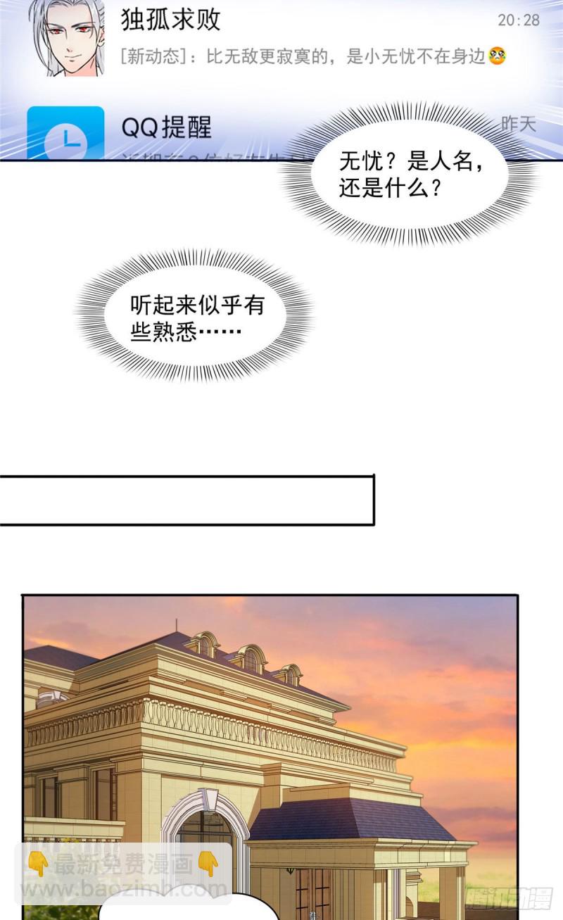 第一百七十二话 把人灌醉4