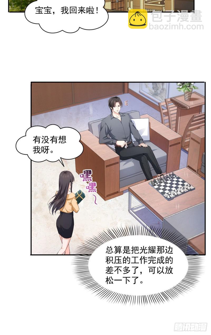 第一百七十二话 把人灌醉5