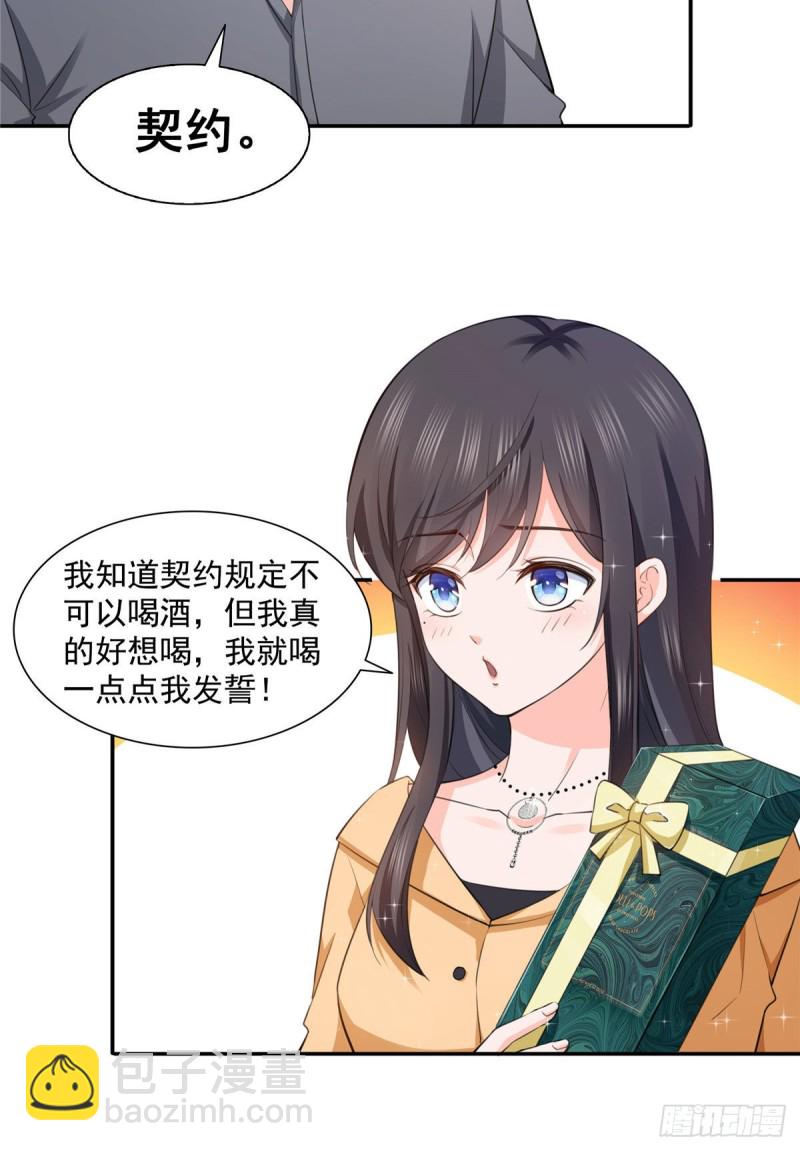 第一百七十二话 把人灌醉7