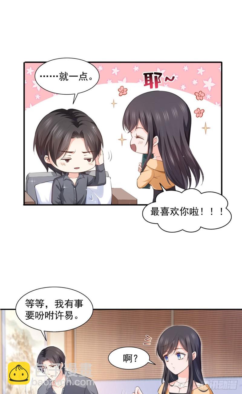 第一百七十二话 把人灌醉8