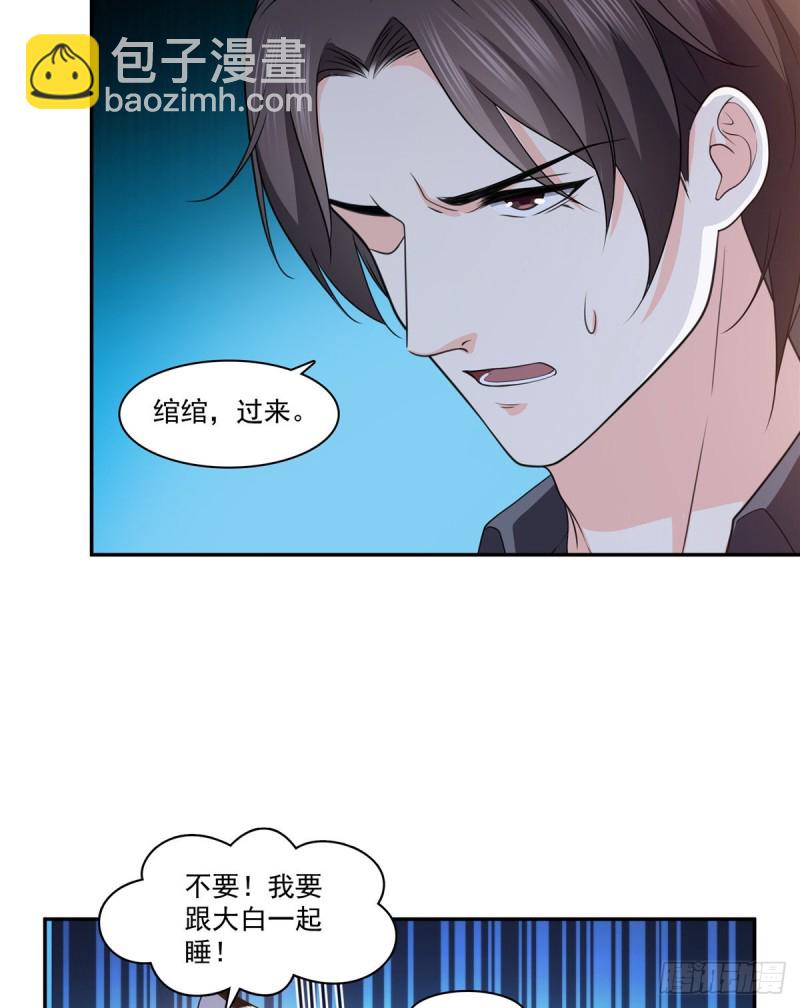 第一百七十三话 一起睡觉好不好10