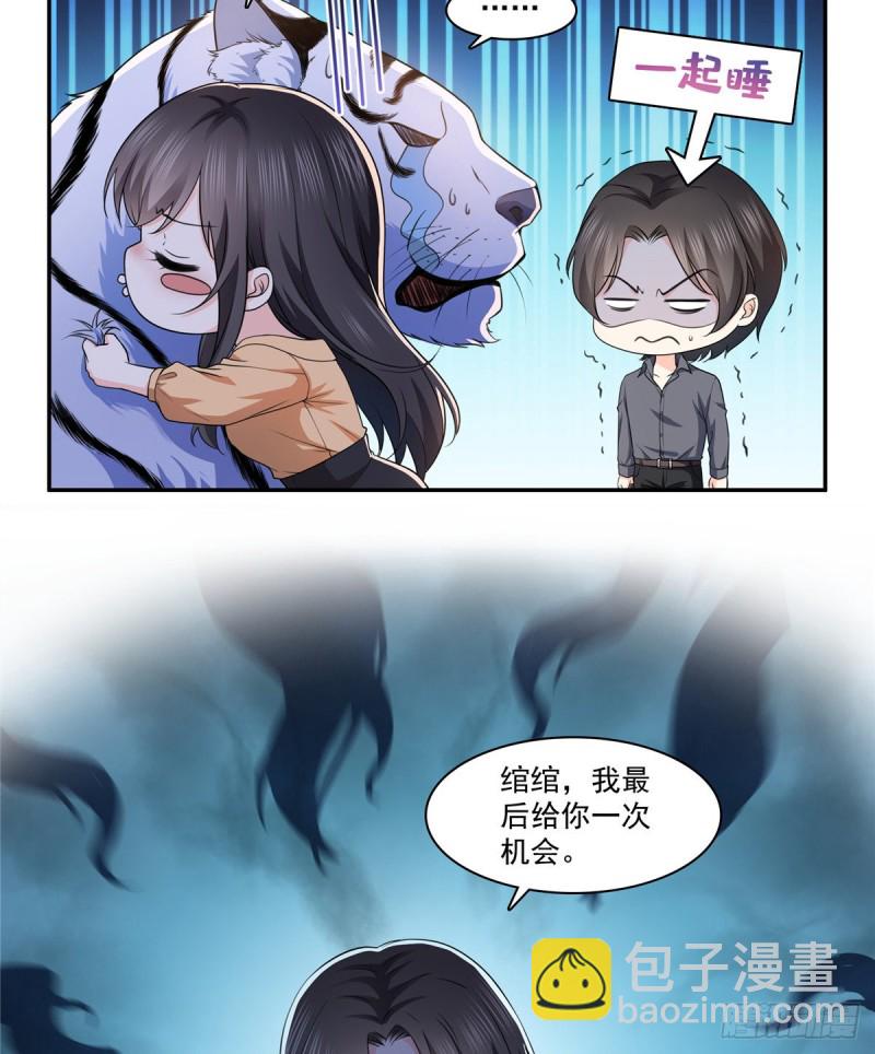 第一百七十三话 一起睡觉好不好11