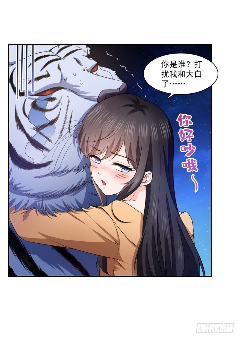 第一百七十三话 一起睡觉好不好13