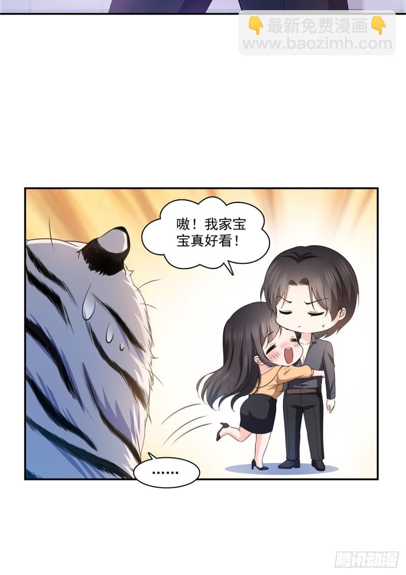 第一百七十三话 一起睡觉好不好17