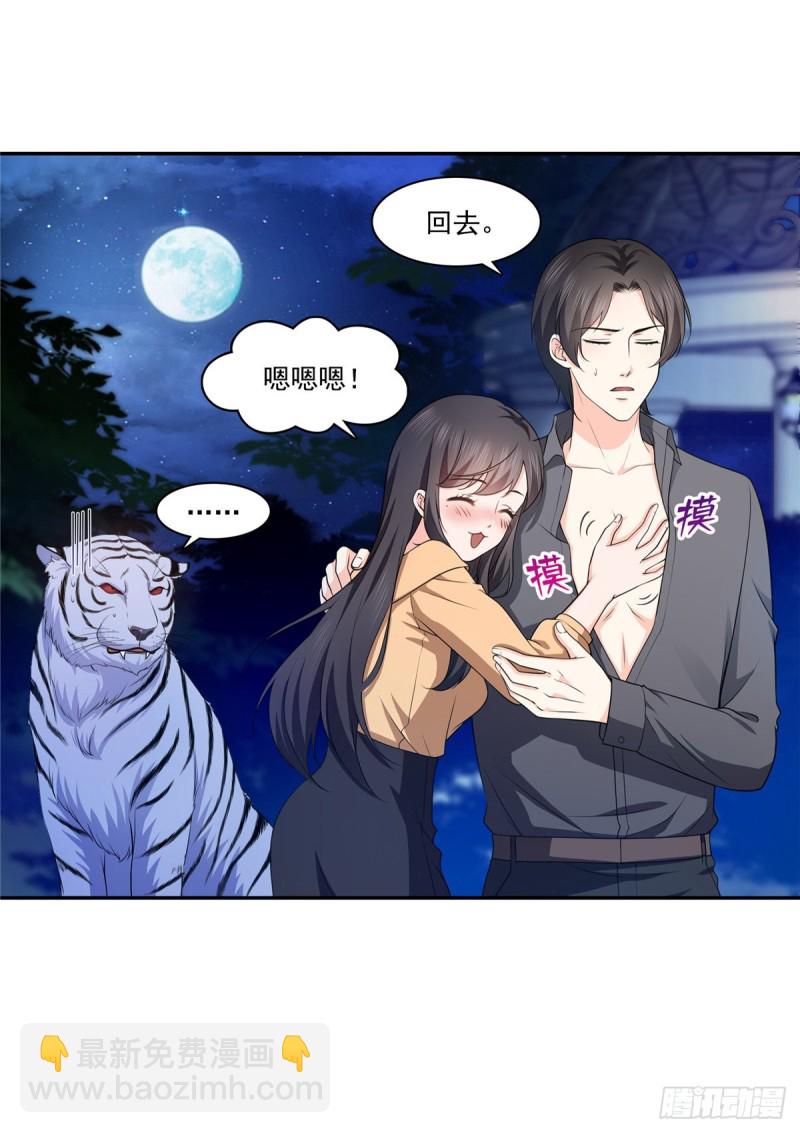 第一百七十三话 一起睡觉好不好18
