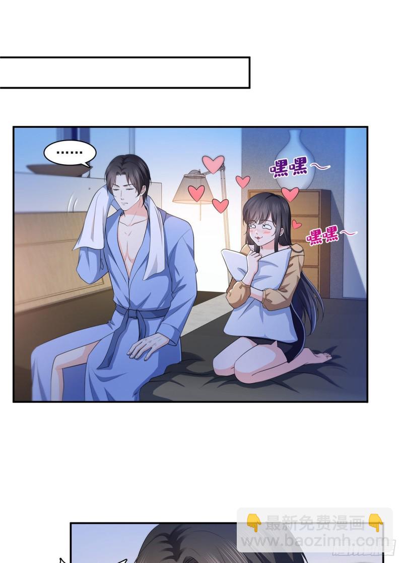 第一百七十三话 一起睡觉好不好19