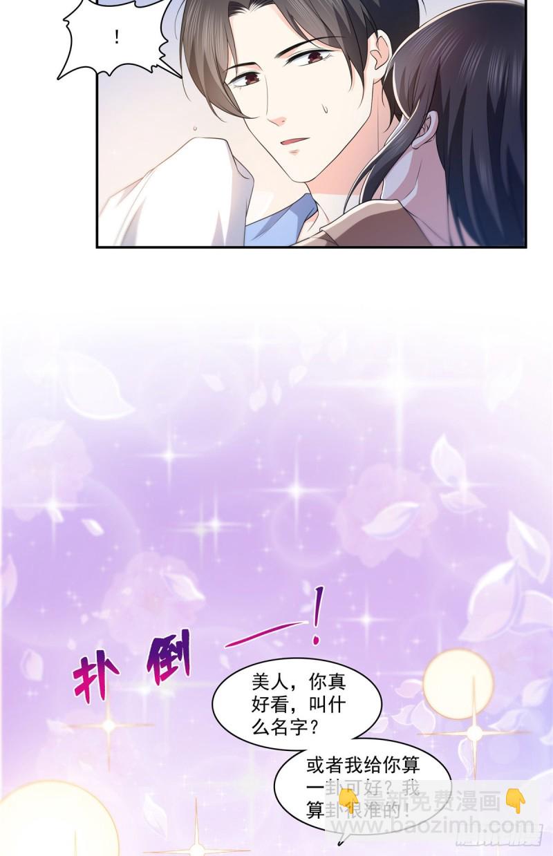 第一百七十三话 一起睡觉好不好20