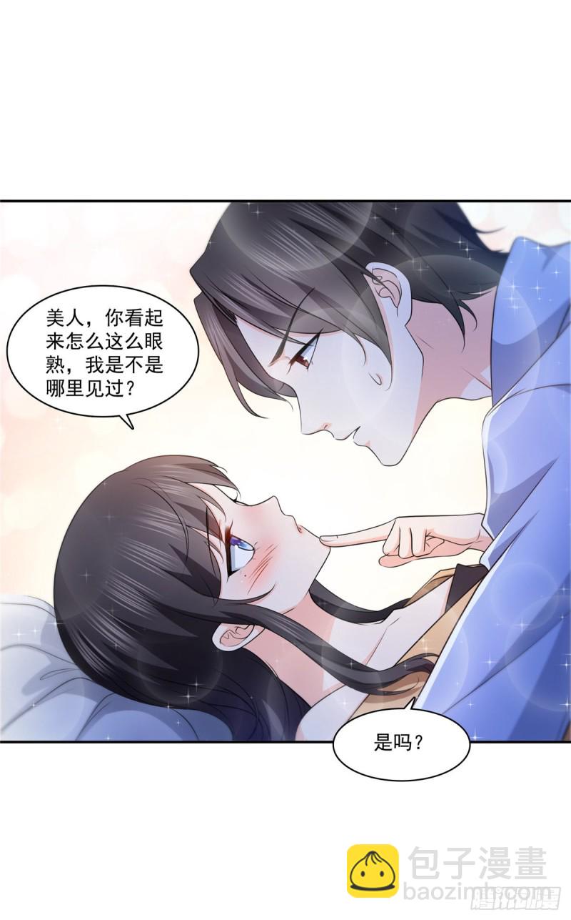 第一百七十三话 一起睡觉好不好24