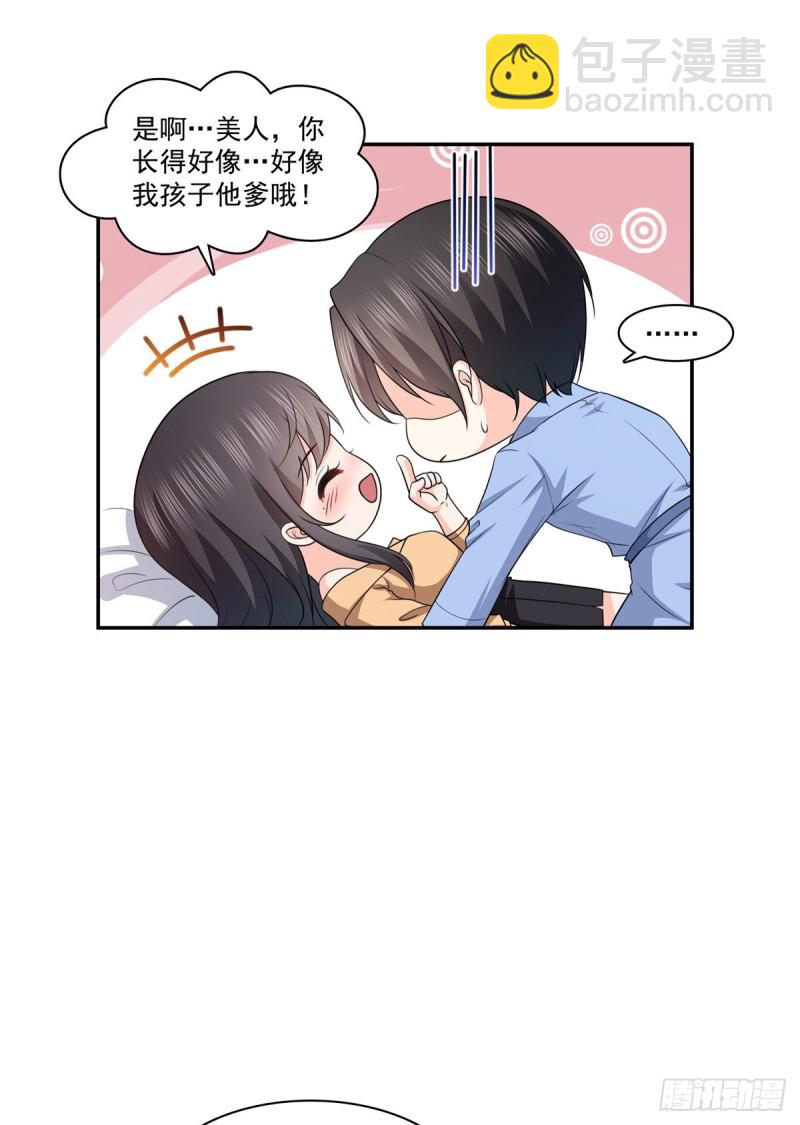 第一百七十三话 一起睡觉好不好25