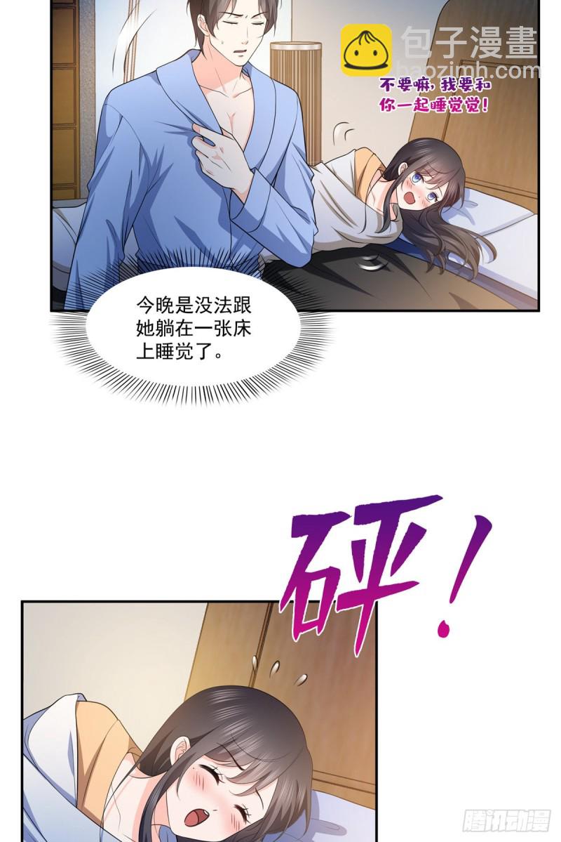 第一百七十三话 一起睡觉好不好28