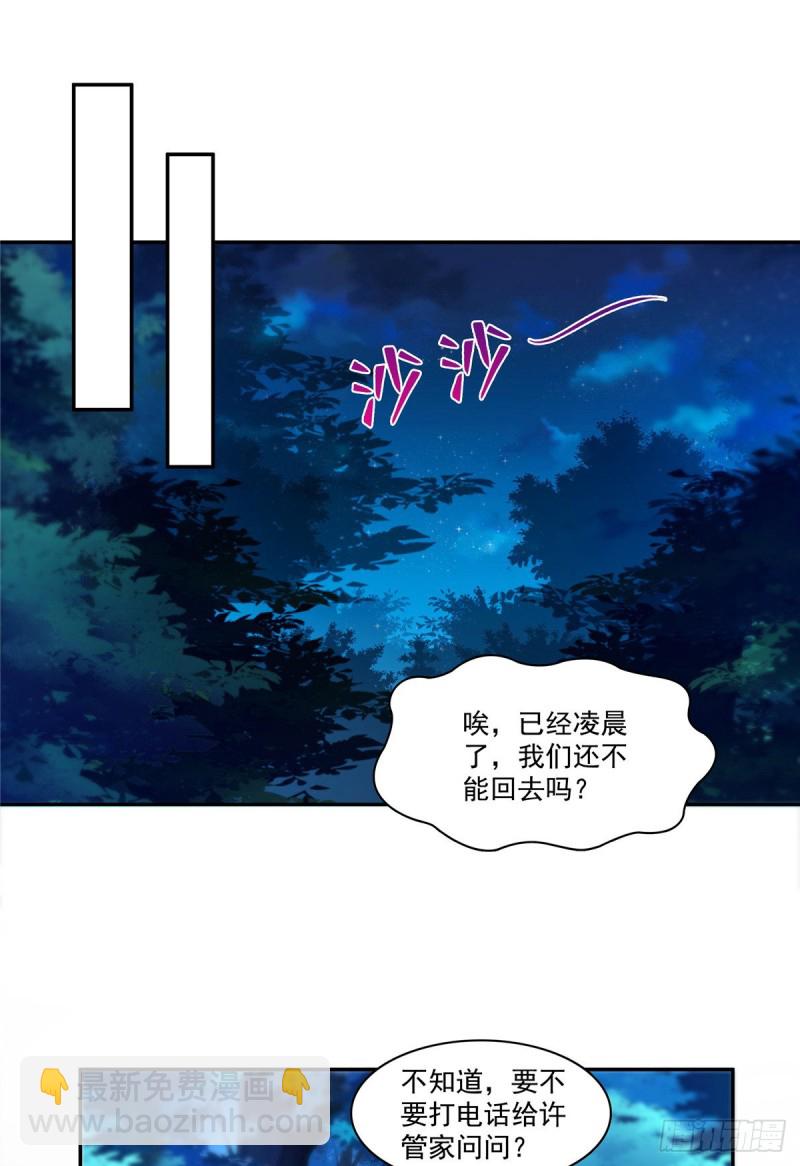 第一百七十三话 一起睡觉好不好31