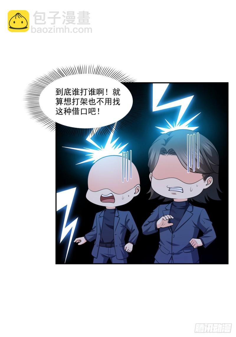第一百七十三话 一起睡觉好不好37
