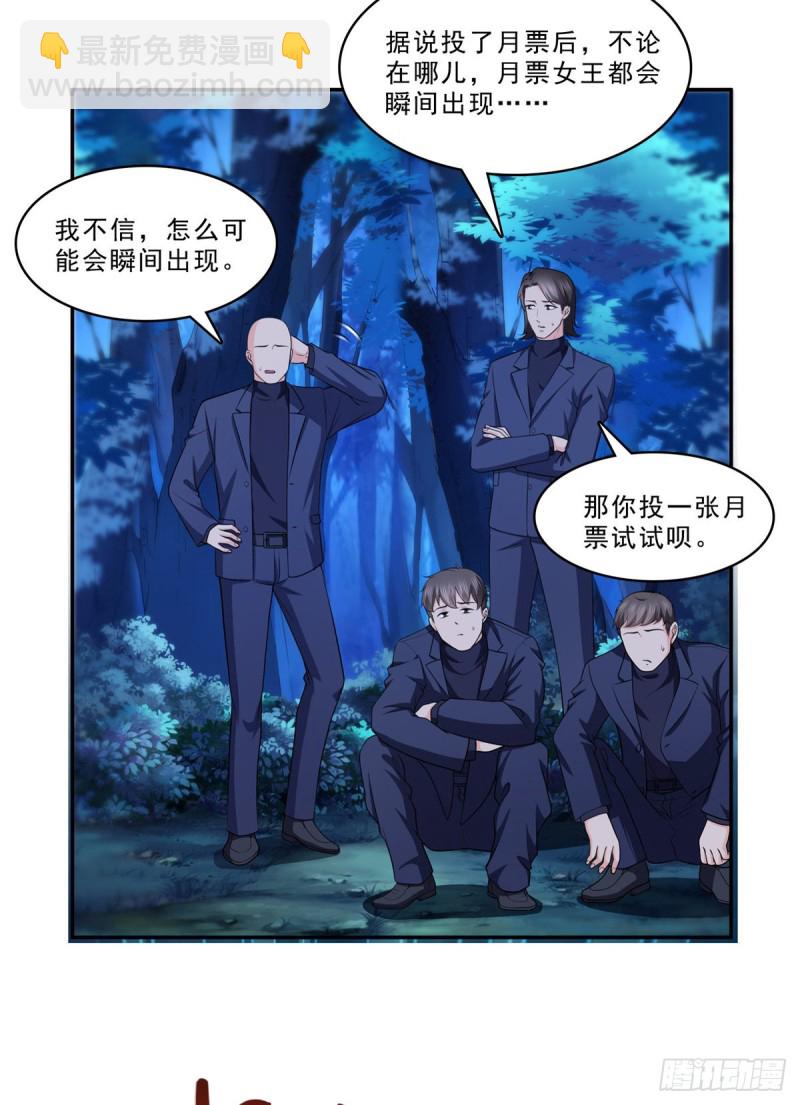 第一百七十三话 一起睡觉好不好39