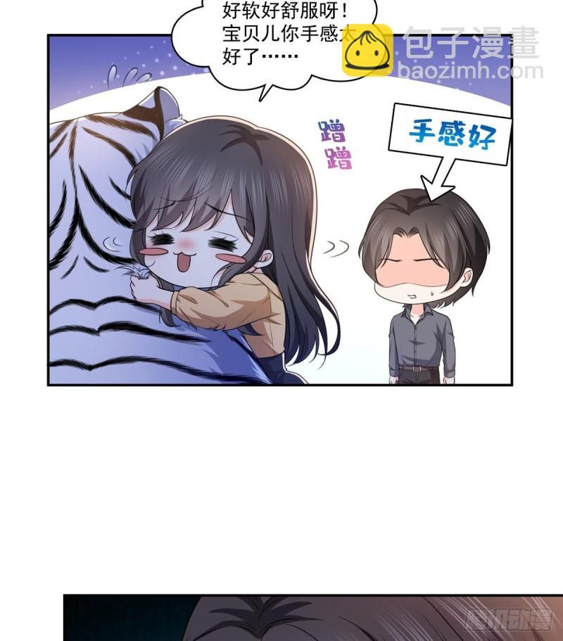 第一百七十三话 一起睡觉好不好9
