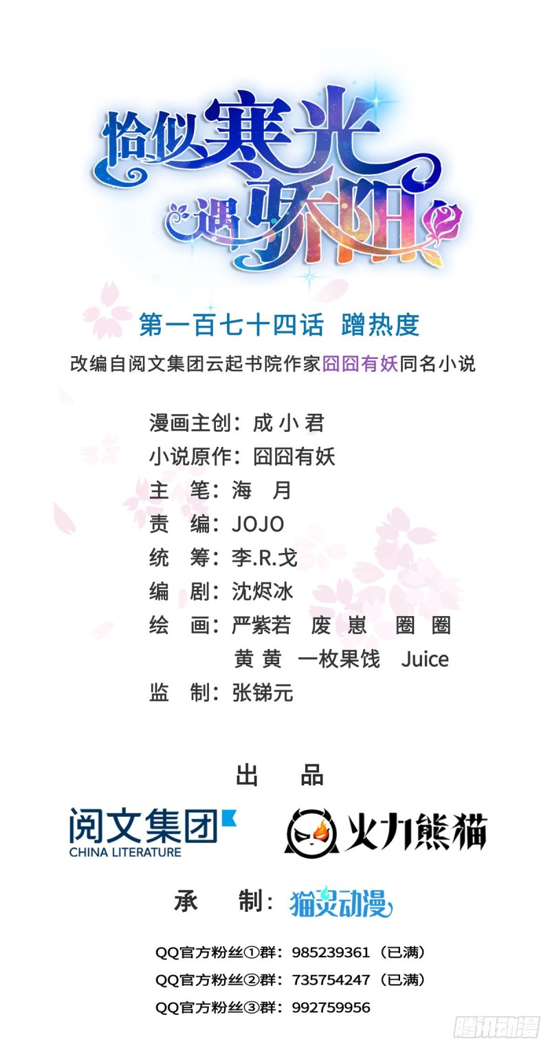 第一百七十四话 蹭热度0
