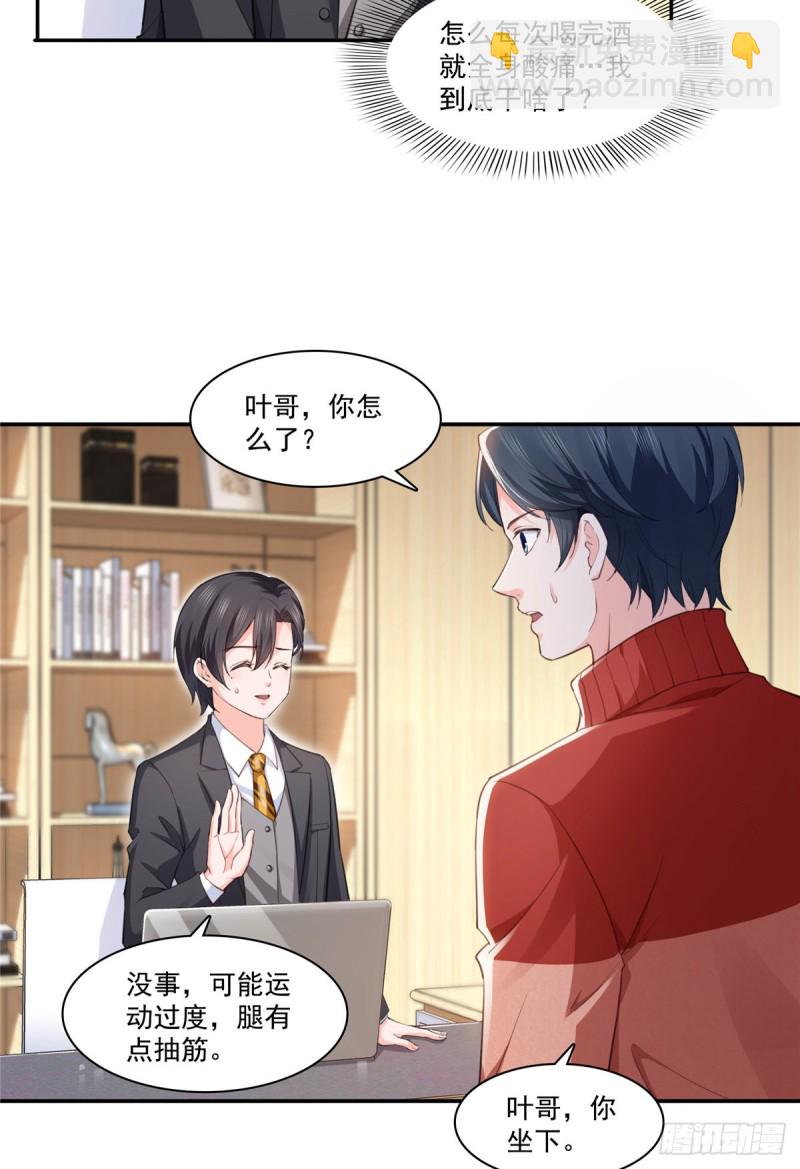 第一百七十四话 蹭热度11